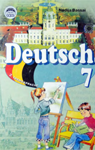 ГДЗ Німецька мова 7 клас Н.П. Басай 2011 