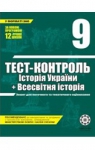 ГДЗ Історія України 9 клас В.В. Воропаєва 2011 