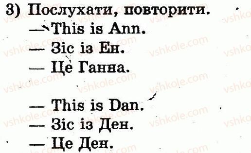 1-anglijska-mova-am-nesvit-2012--unit-1-my-family-and-friends-moya-simya-i-druzi-lesson-3-what-is-your-name-yak-tebe-zvati-3.jpg