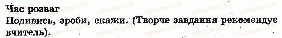 1-anglijska-mova-am-nesvit-2012--unit-1-my-family-and-friends-moya-simya-i-druzi-lesson-3-what-is-your-name-yak-tebe-zvati-5-rnd8381.jpg