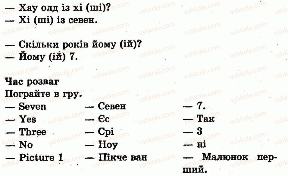 1-anglijska-mova-am-nesvit-2012--unit-1-my-family-and-friends-moya-simya-i-druzi-lesson-6-how-old-are-you-skilki-tobi-rokiv-5-rnd2855.jpg
