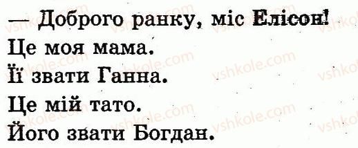 1-anglijska-mova-am-nesvit-2012--unit-1-my-family-and-friends-moya-simya-i-druzi-lesson-7-my-family-moya-simya-2-rnd702.jpg