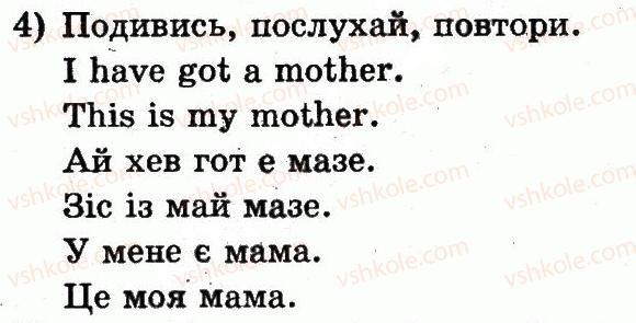 1-anglijska-mova-am-nesvit-2012--unit-1-my-family-and-friends-moya-simya-i-druzi-lesson-7-my-family-moya-simya-4.jpg