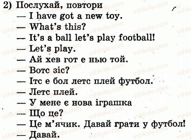1-anglijska-mova-am-nesvit-2012--unit-2-my-toys-moyi-igrashki-lesson-2-lets-play-davajte-pograyemos-2.jpg