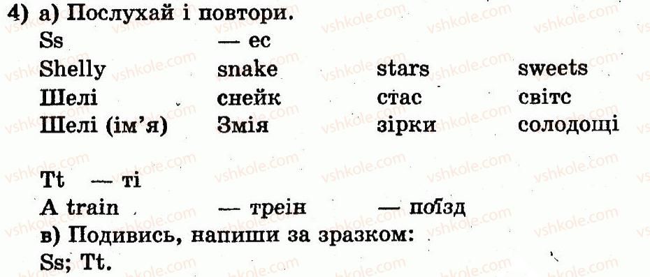 1-anglijska-mova-am-nesvit-2012--unit-2-my-toys-moyi-igrashki-lesson-6-happy-new-year-z-novim-rokom-4.jpg