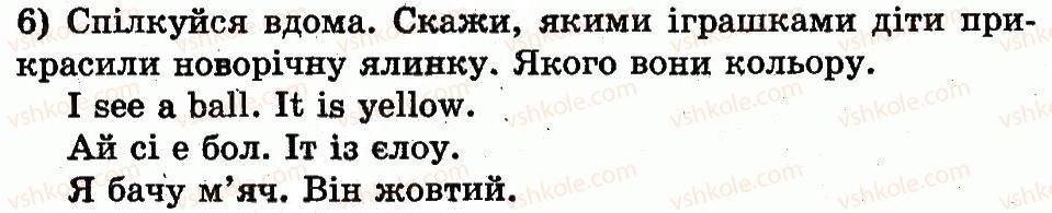 1-anglijska-mova-am-nesvit-2012--unit-2-my-toys-moyi-igrashki-lesson-6-happy-new-year-z-novim-rokom-6.jpg