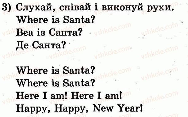 1-anglijska-mova-am-nesvit-2012--unit-2-my-toys-moyi-igrashki-lesson-7-where-is-santa-claus-de-santa-klaus-3.jpg