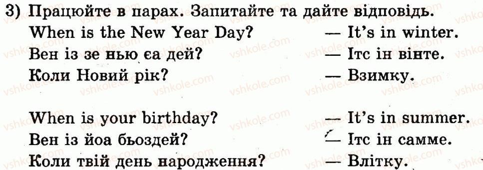 1-anglijska-mova-am-nesvit-2012--unit-4-i-love-holidays-ya-lyublyu-svyata-lesson-1-a-year-full-of-holidays-rik-napovnenij-svyatami-3.jpg