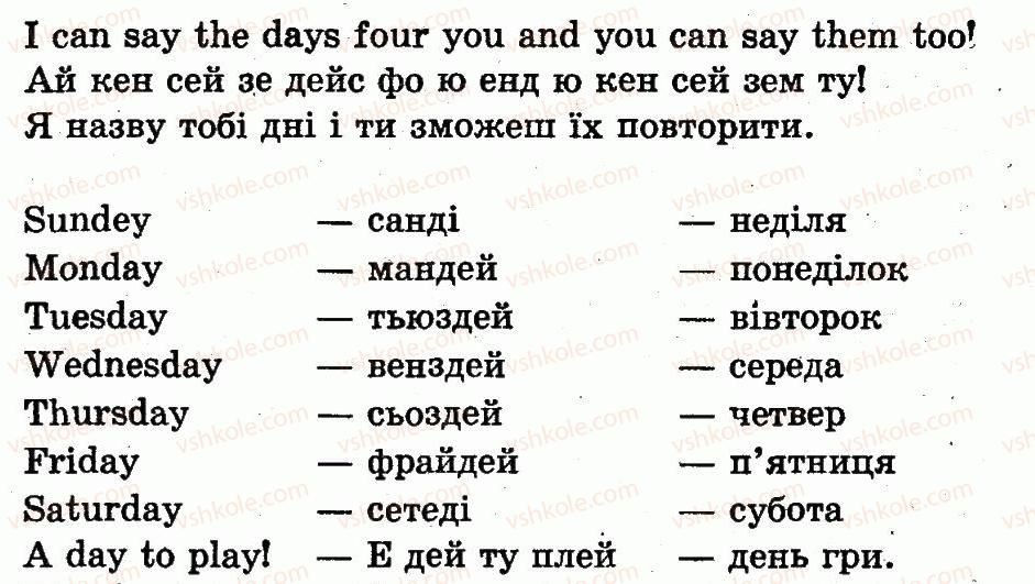 1-anglijska-mova-am-nesvit-2012--unit-4-i-love-holidays-ya-lyublyu-svyata-lesson-2-days-of-the-week-dni-tizhnya-1-rnd6894.jpg
