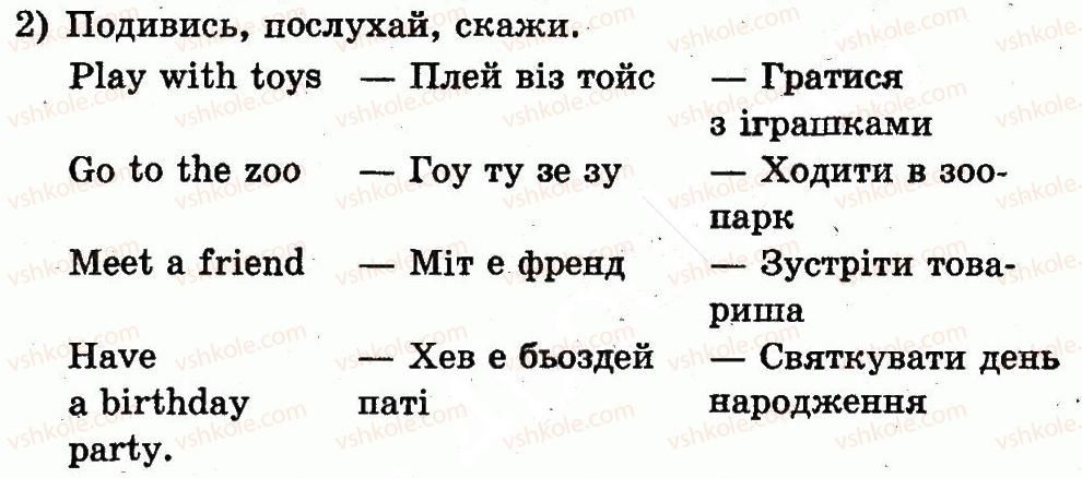 1-anglijska-mova-am-nesvit-2012--unit-4-i-love-holidays-ya-lyublyu-svyata-lesson-2-days-of-the-week-dni-tizhnya-2.jpg
