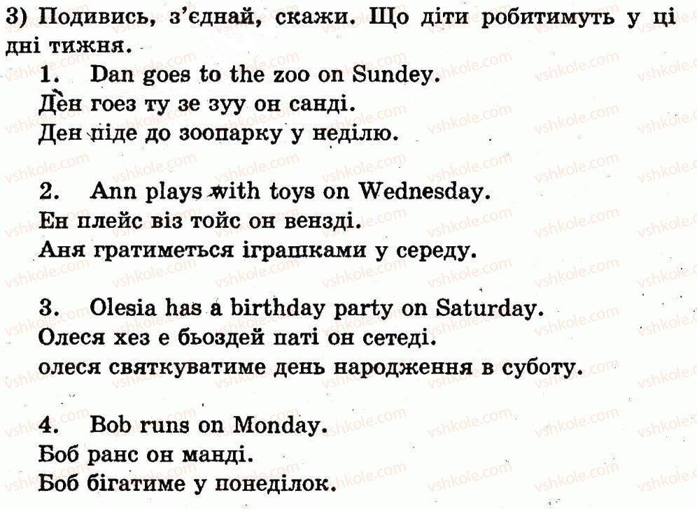 1-anglijska-mova-am-nesvit-2012--unit-4-i-love-holidays-ya-lyublyu-svyata-lesson-2-days-of-the-week-dni-tizhnya-3.jpg