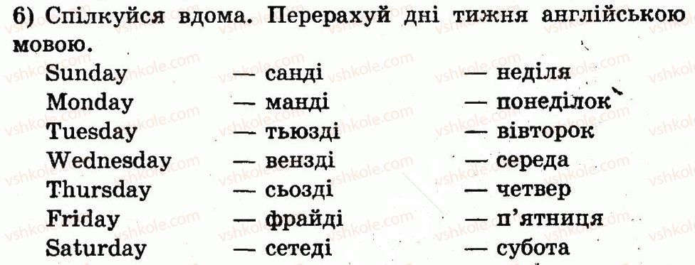 1-anglijska-mova-am-nesvit-2012--unit-4-i-love-holidays-ya-lyublyu-svyata-lesson-2-days-of-the-week-dni-tizhnya-6.jpg