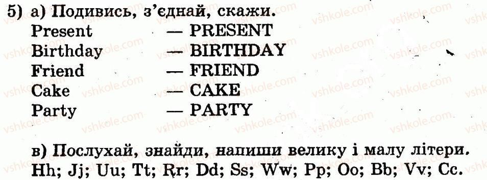 1-anglijska-mova-am-nesvit-2012--unit-4-i-love-holidays-ya-lyublyu-svyata-lesson-3-holiday-is-coming-svyato-nablizhayetsya-5.jpg