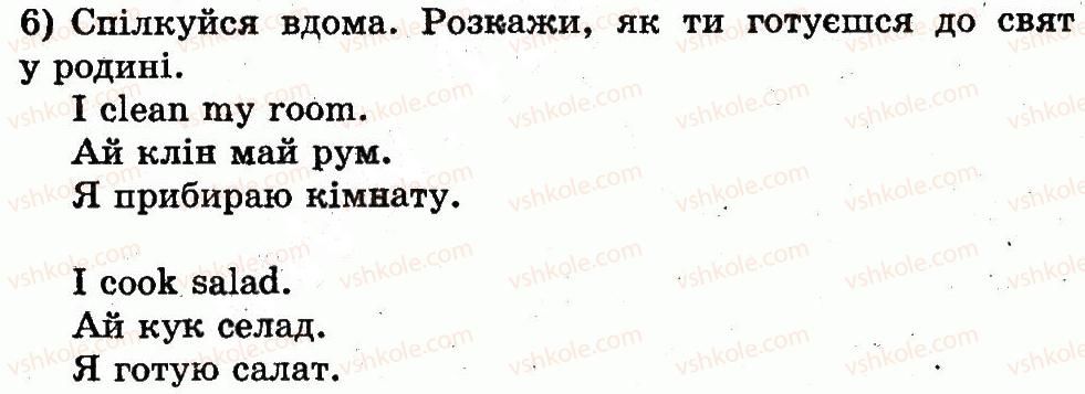 1-anglijska-mova-am-nesvit-2012--unit-4-i-love-holidays-ya-lyublyu-svyata-lesson-3-holiday-is-coming-svyato-nablizhayetsya-6.jpg