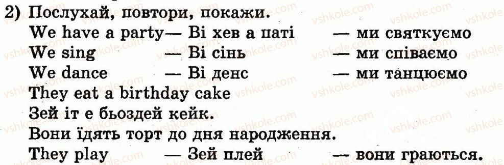 1-anglijska-mova-am-nesvit-2012--unit-4-i-love-holidays-ya-lyublyu-svyata-lesson-4-my-birthday-mij-den-narodzhennya-2.jpg