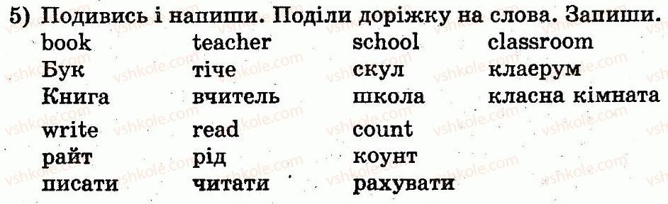 1-anglijska-mova-am-nesvit-2012--unit-5-i-go-to-school-ya-hodzhu-do-shkoli-lesson-3-at-the-lessons-na-urokah-5.jpg