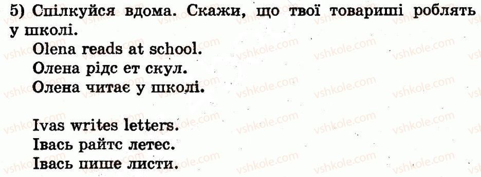 1-anglijska-mova-am-nesvit-2012--unit-5-i-go-to-school-ya-hodzhu-do-shkoli-lesson-5-school-year-navchalnij-rik-5.jpg