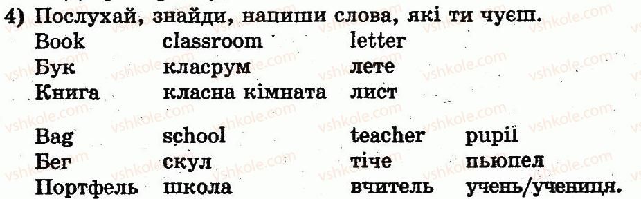 1-anglijska-mova-am-nesvit-2012--unit-5-i-go-to-school-ya-hodzhu-do-shkoli-lesson-7-were-off-to-the-second-grade-mi-perehodimo-u-drugij-klas-4.jpg