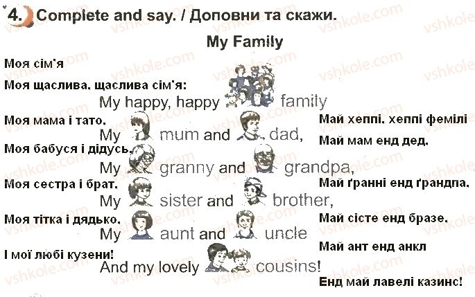 1-anglijska-mova-am-nesvit-2012-robochij-zoshit--unit-1-mu-family-and-friends-стр18впр4.jpg
