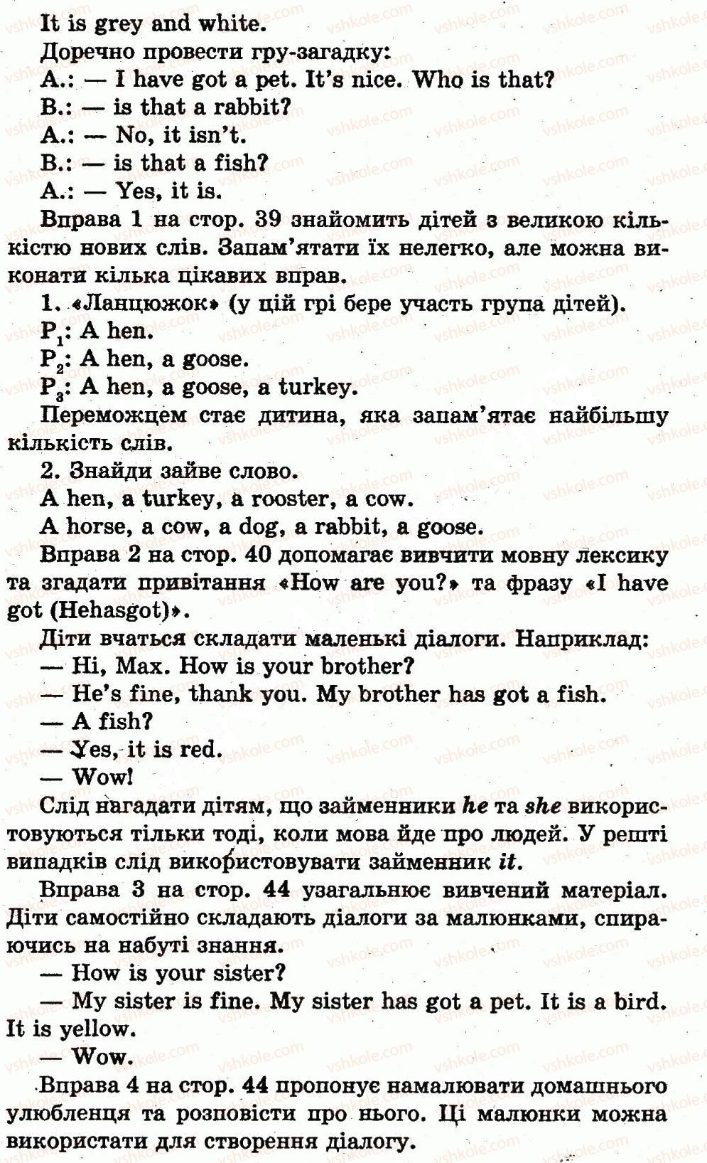 1-anglijska-mova-mye-rostotska-od-karpyuk-2012-pogliblene-vivchennya--unit-2-my-pets-сторінки34-45-rnd2132.jpg