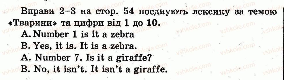 1-anglijska-mova-mye-rostotska-od-karpyuk-2012-pogliblene-vivchennya--unit-3-animals-сторінки46-56-rnd6150.jpg