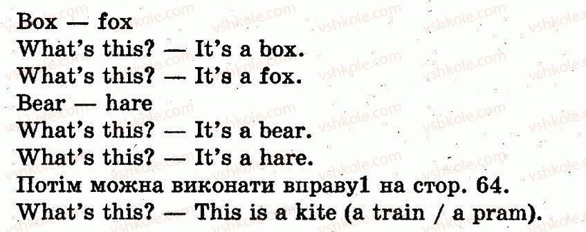 1-anglijska-mova-mye-rostotska-od-karpyuk-2012-pogliblene-vivchennya--unit-4-toys-сторінки57-66-rnd294.jpg