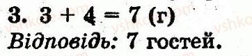 1-matematika-fm-rivkind-lv-olyanitska-2012--rozdil-1-oznaki-i-vlastivosti-predmetiv-mnozhini-geometrichni-figuri-naturalni-chisla-1-10-i-chislo-0-storinka-53-3.jpg