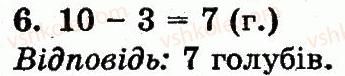 1-matematika-fm-rivkind-lv-olyanitska-2012--rozdil-1-oznaki-i-vlastivosti-predmetiv-mnozhini-geometrichni-figuri-naturalni-chisla-1-10-i-chislo-0-storinka-56-6.jpg