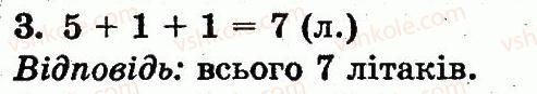 1-matematika-fm-rivkind-lv-olyanitska-2012--rozdil-2-tablichne-dodavannya-i-vidnimannya-chisel-u-mezhah-10-storinka-57-3.jpg