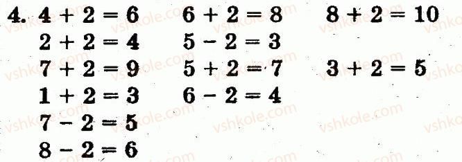 1-matematika-fm-rivkind-lv-olyanitska-2012--rozdil-2-tablichne-dodavannya-i-vidnimannya-chisel-u-mezhah-10-storinka-59-4.jpg