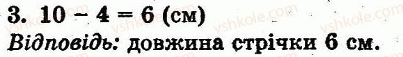 1-matematika-fm-rivkind-lv-olyanitska-2012--rozdil-2-tablichne-dodavannya-i-vidnimannya-chisel-u-mezhah-10-storinka-67-3.jpg