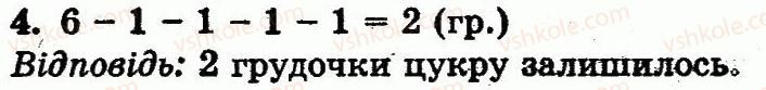1-matematika-fm-rivkind-lv-olyanitska-2012--rozdil-2-tablichne-dodavannya-i-vidnimannya-chisel-u-mezhah-10-storinka-67-4.jpg