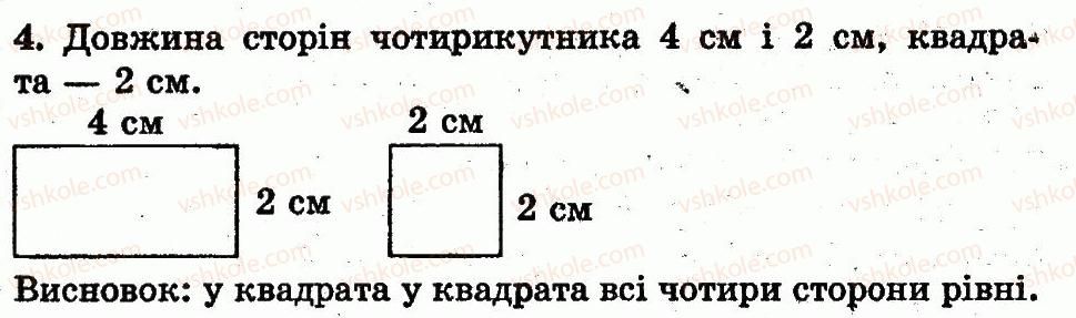 1-matematika-fm-rivkind-lv-olyanitska-2012--rozdil-2-tablichne-dodavannya-i-vidnimannya-chisel-u-mezhah-10-storinka-69-4.jpg