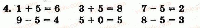 1-matematika-fm-rivkind-lv-olyanitska-2012--rozdil-2-tablichne-dodavannya-i-vidnimannya-chisel-u-mezhah-10-storinka-71-4.jpg