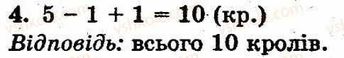 1-matematika-fm-rivkind-lv-olyanitska-2012--rozdil-2-tablichne-dodavannya-i-vidnimannya-chisel-u-mezhah-10-storinka-77-4.jpg