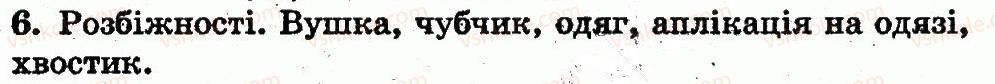 1-matematika-fm-rivkind-lv-olyanitska-2012--rozdil-2-tablichne-dodavannya-i-vidnimannya-chisel-u-mezhah-10-storinka-78-6.jpg