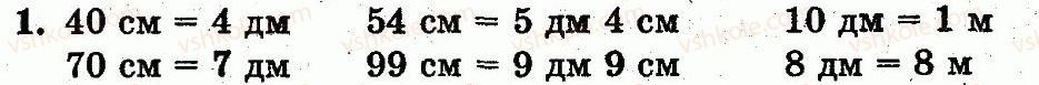 1-matematika-fm-rivkind-lv-olyanitska-2012--rozdil-4-numeratsiya-chisel-vid-21-do-100-dodavannya-i-vidnimannya-u-mezhah-100-na-osnovi-numeratsiyi-storinka-116-1.jpg