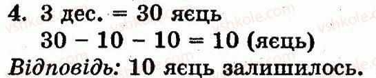 1-matematika-fm-rivkind-lv-olyanitska-2012--rozdil-4-numeratsiya-chisel-vid-21-do-100-dodavannya-i-vidnimannya-u-mezhah-100-na-osnovi-numeratsiyi-storinka-116-4.jpg