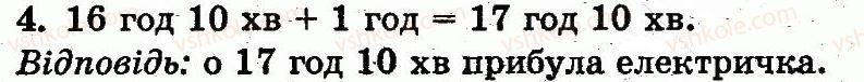 1-matematika-fm-rivkind-lv-olyanitska-2012--rozdil-4-numeratsiya-chisel-vid-21-do-100-dodavannya-i-vidnimannya-u-mezhah-100-na-osnovi-numeratsiyi-storinka-133-4.jpg