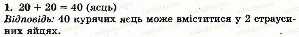 1-matematika-fm-rivkind-lv-olyanitska-2012--rozdil-5-tsikavi-zadachi-storinka-139-1.jpg
