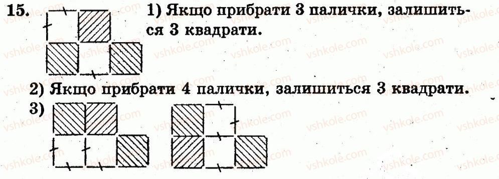 1-matematika-fm-rivkind-lv-olyanitska-2012--rozdil-5-tsikavi-zadachi-storinka-139-15.jpg
