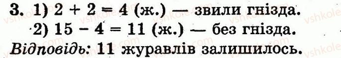 1-matematika-fm-rivkind-lv-olyanitska-2012--rozdil-5-tsikavi-zadachi-storinka-139-3.jpg