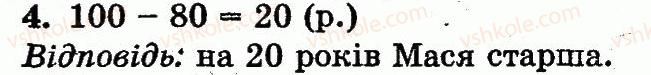 1-matematika-fm-rivkind-lv-olyanitska-2012--rozdil-5-tsikavi-zadachi-storinka-139-4.jpg