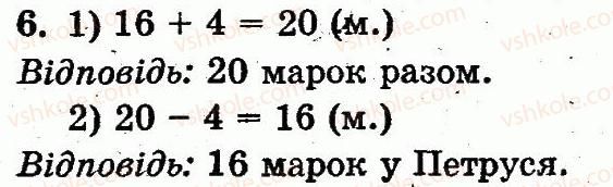 1-matematika-fm-rivkind-lv-olyanitska-2012--rozdil-z-numeratsiya-chisel-vid-11-do-20-dodavannya-i-vidnimannya-u-mezhah-20-na-osnovi-numeratsiyi-storinka-104-6.jpg