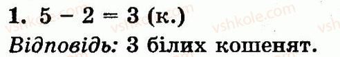 1-matematika-fm-rivkind-lv-olyanitska-2012--rozdil-z-numeratsiya-chisel-vid-11-do-20-dodavannya-i-vidnimannya-u-mezhah-20-na-osnovi-numeratsiyi-storinka-96-1.jpg