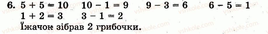 1-matematika-fm-rivkind-lv-olyanitska-2012--rozdil-z-numeratsiya-chisel-vid-11-do-20-dodavannya-i-vidnimannya-u-mezhah-20-na-osnovi-numeratsiyi-storinka-98-6.jpg