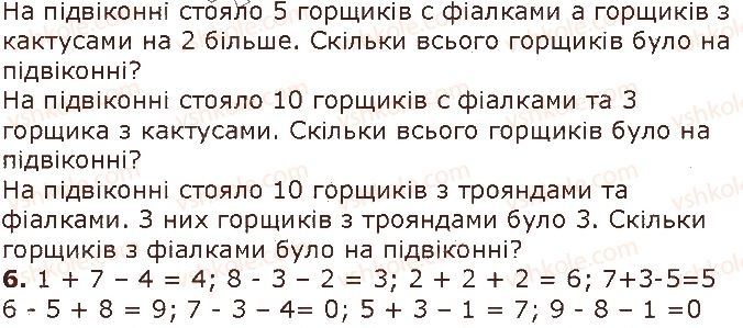 1-matematika-gp-lishenko-ss-tarnavska-ko-lishenko-2018--chisla-11-20-velichini-стор82-rnd4579.jpg