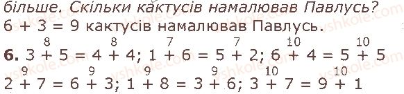 1-matematika-gp-lishenko-ss-tarnavska-ko-lishenko-2018--chisla-11-20-velichini-стор83-rnd3138.jpg