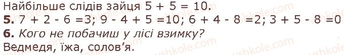 1-matematika-gp-lishenko-ss-tarnavska-ko-lishenko-2018--chisla-11-20-velichini-стор86-rnd859.jpg