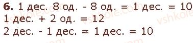 1-matematika-gp-lishenko-ss-tarnavska-ko-lishenko-2018--chisla-11-20-velichini-стор88-rnd5482.jpg